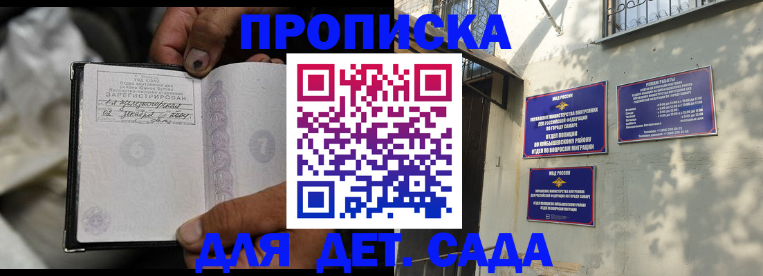 временная регистрация собственник в Черняховске